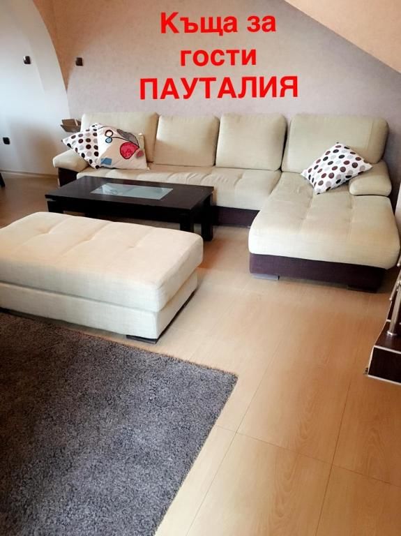 Гостевой дом Guest House Pautalya Кюстендил-19